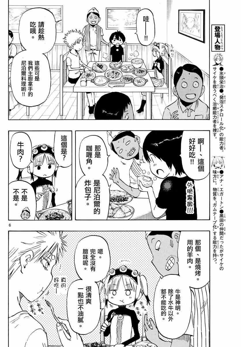 第56话