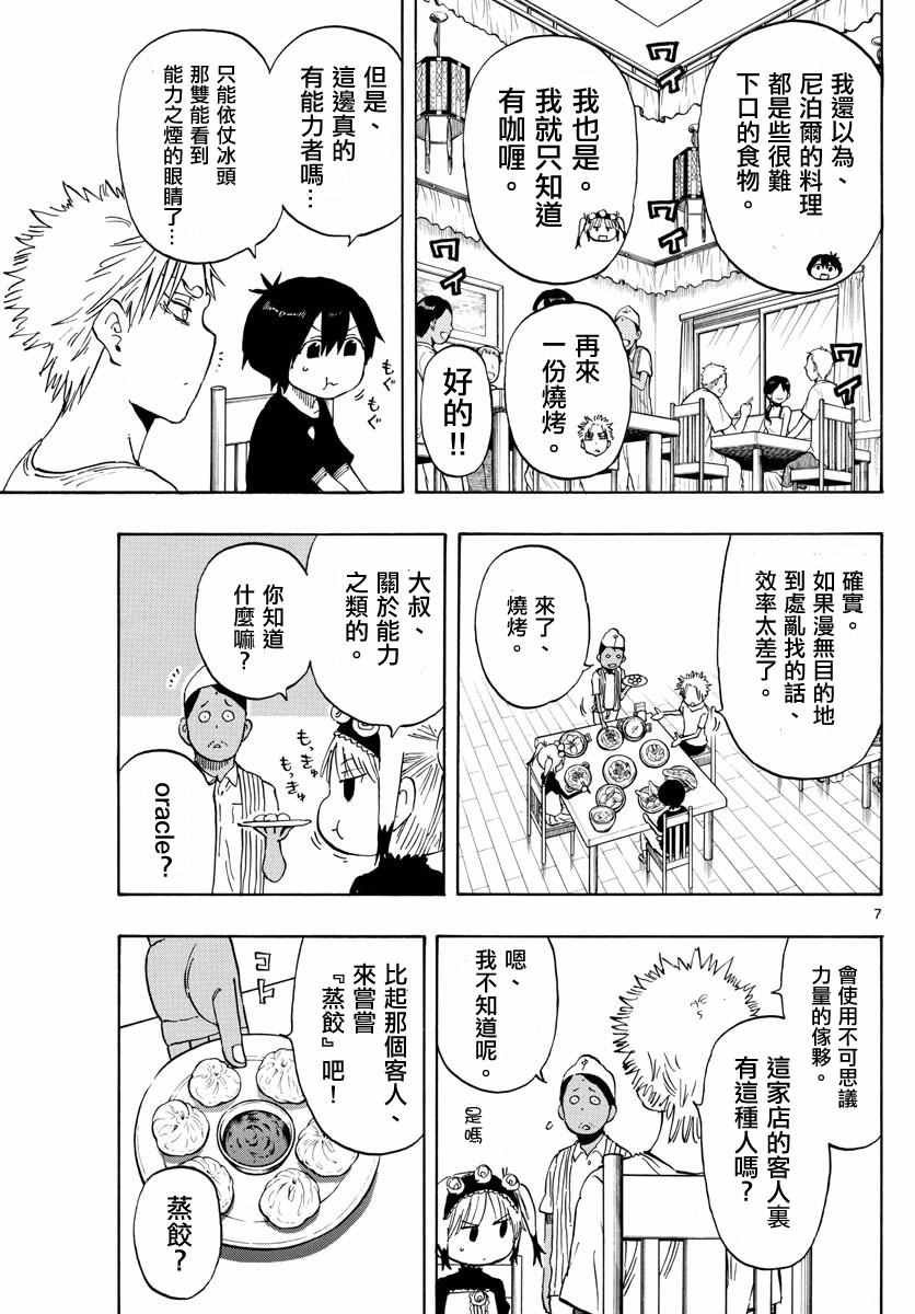 第56话