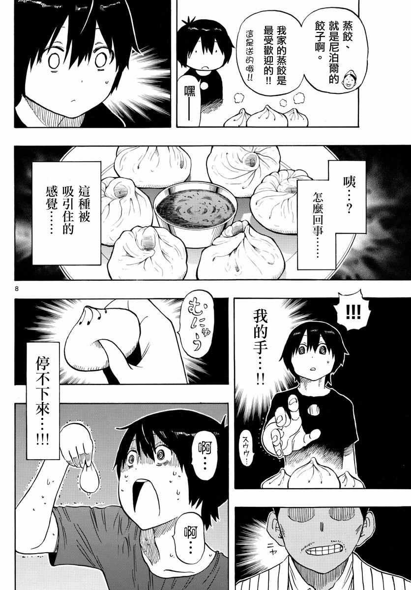 第56话
