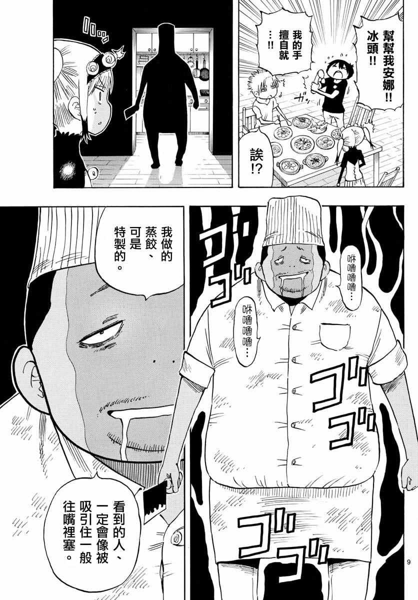 第56话