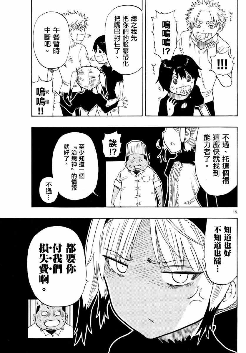 第56话