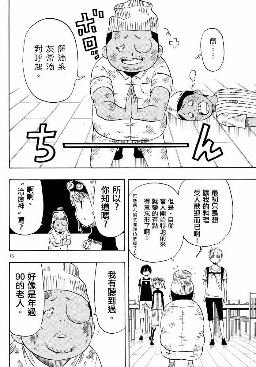 第56话