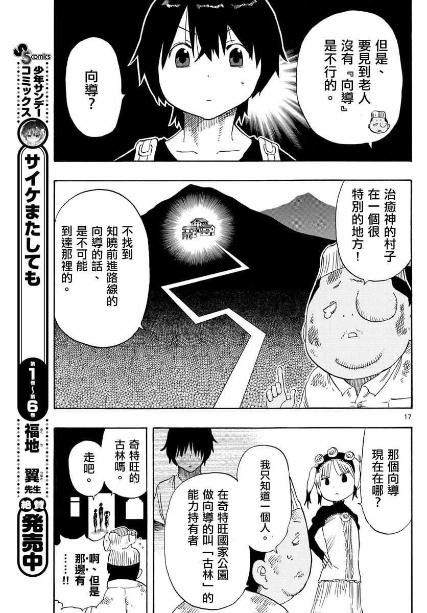 第56话