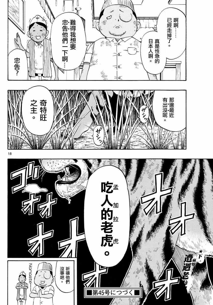 第56话