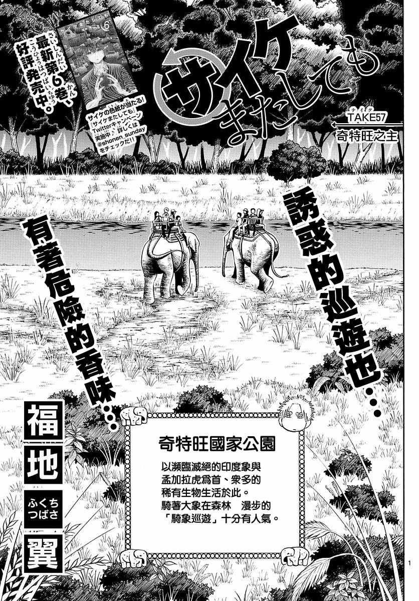 第57话