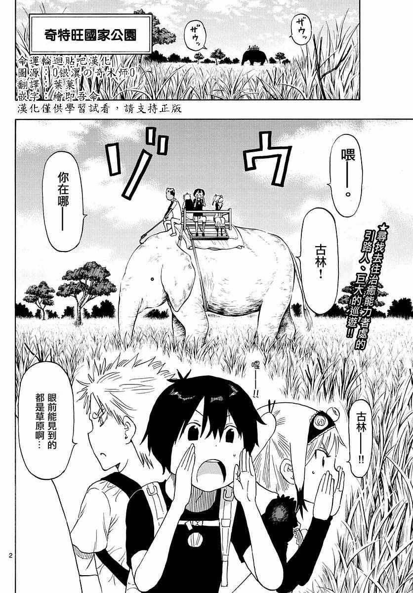 第57话