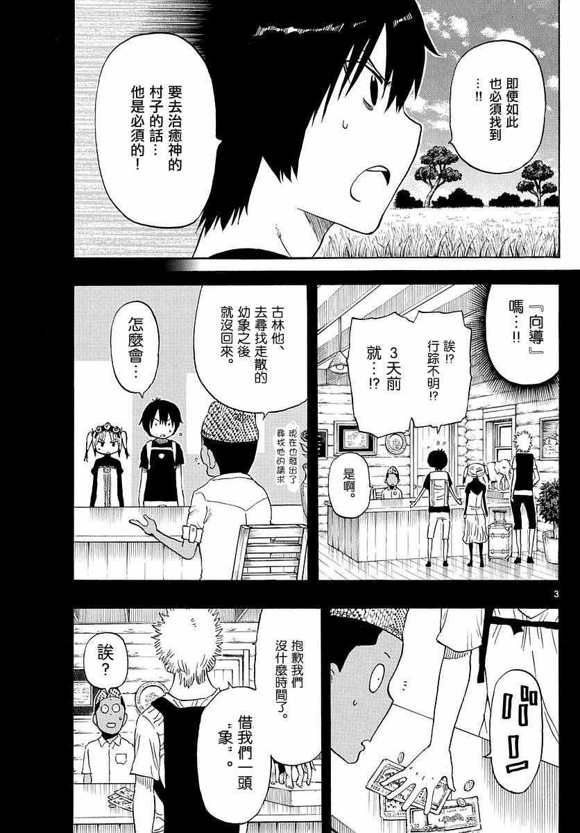 第57话