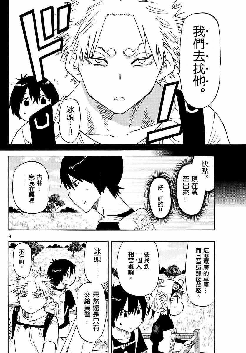 第57话