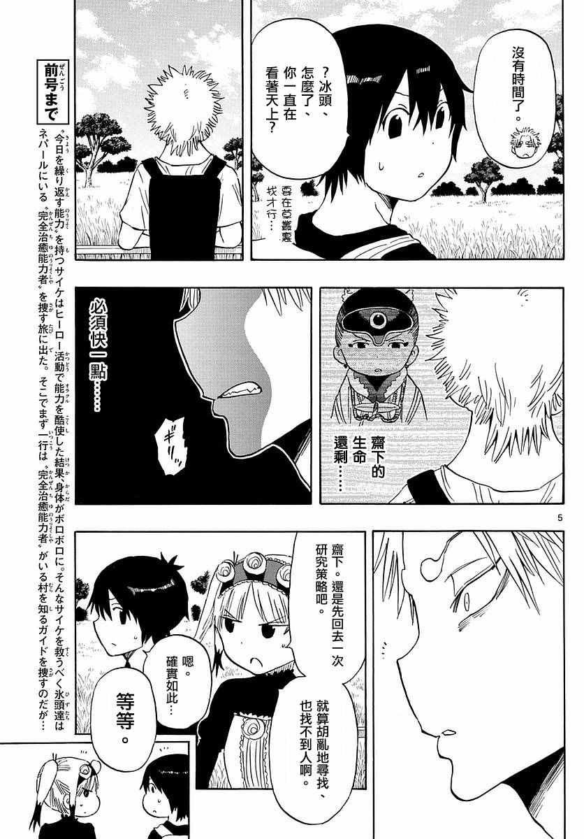 第57话
