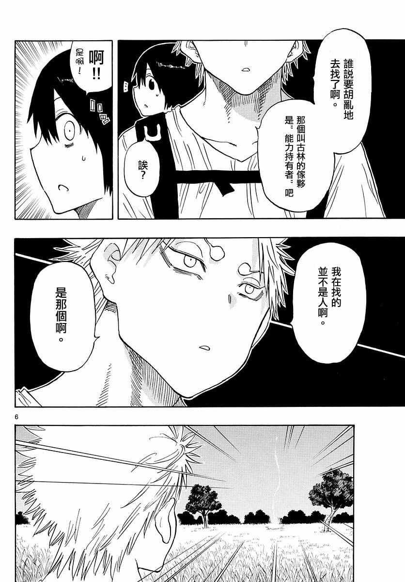 第57话