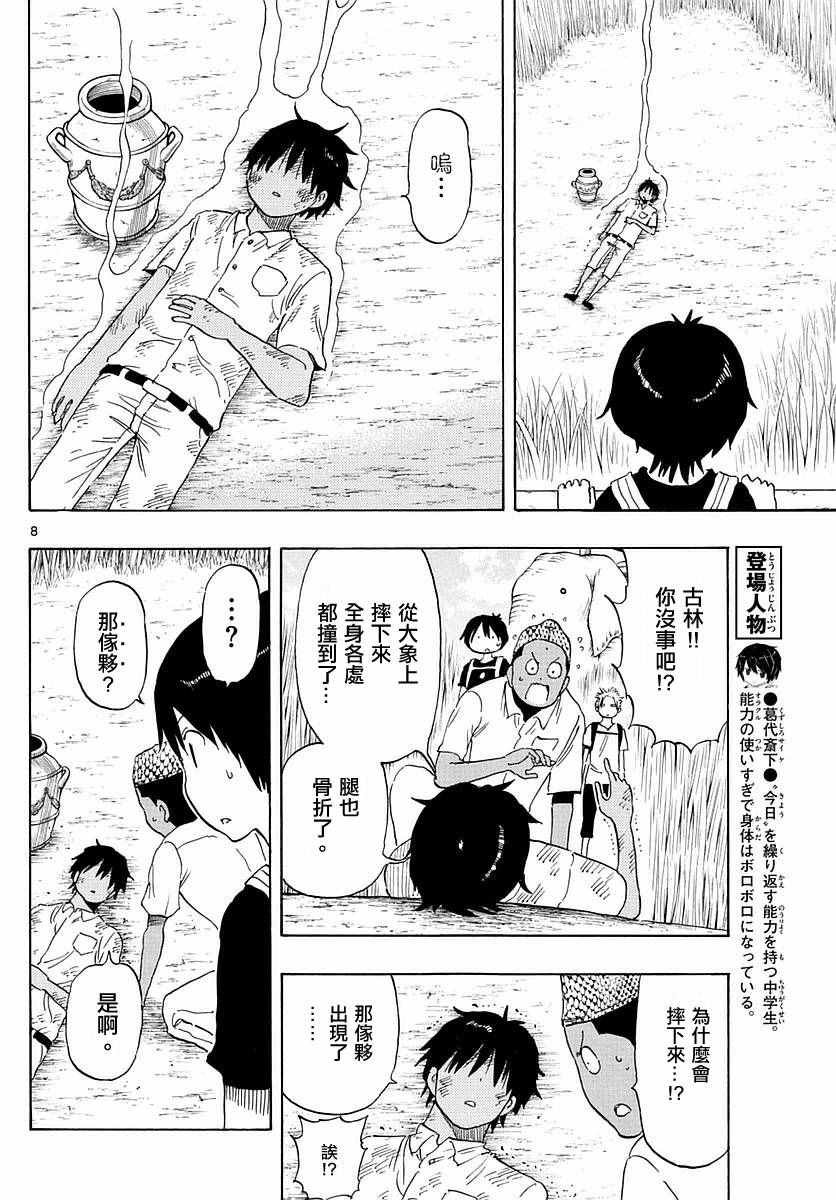 第57话