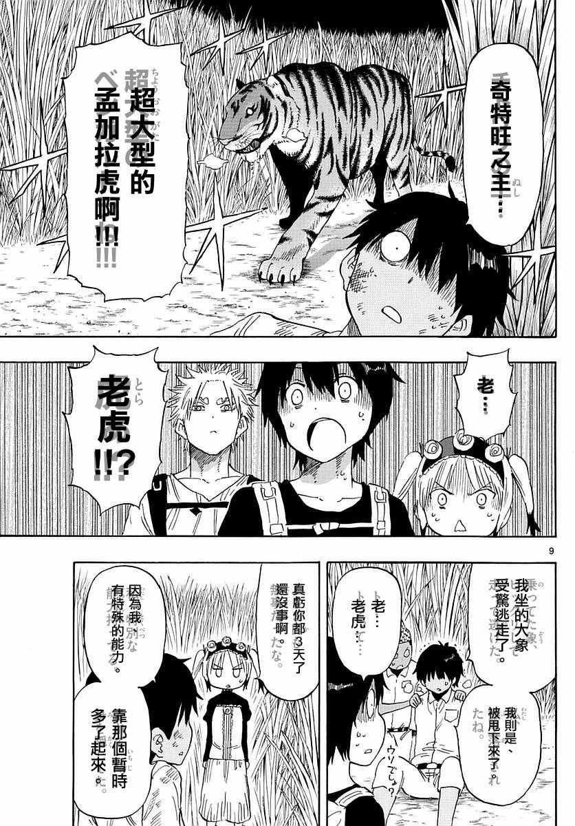 第57话