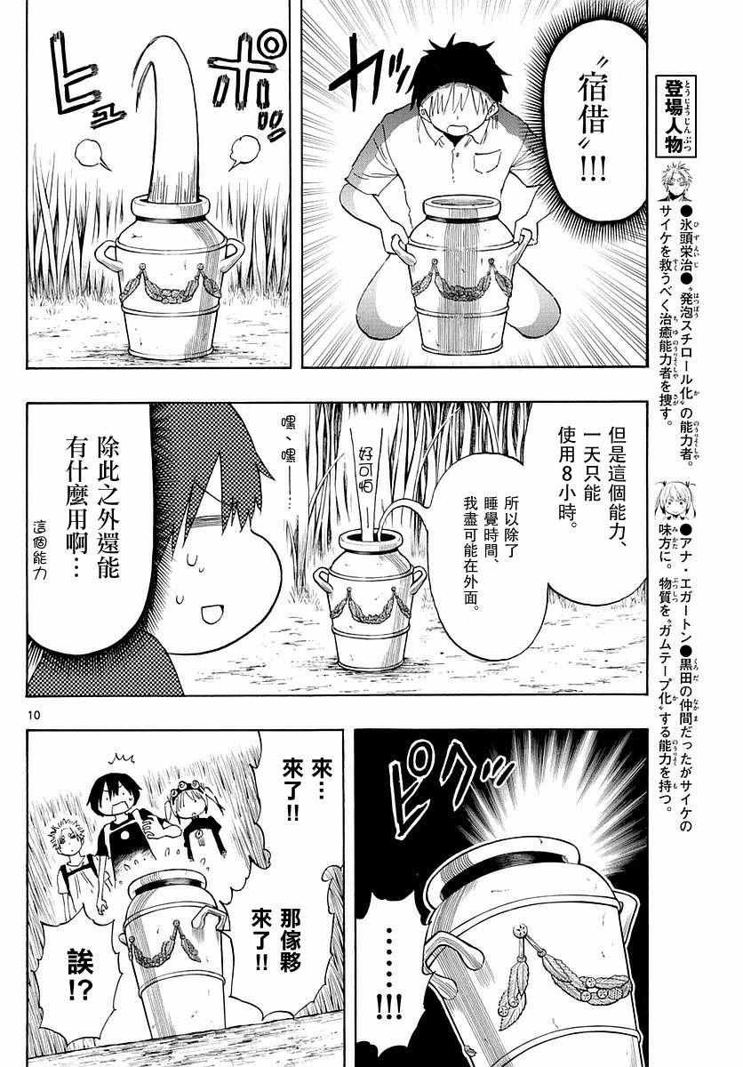 第57话