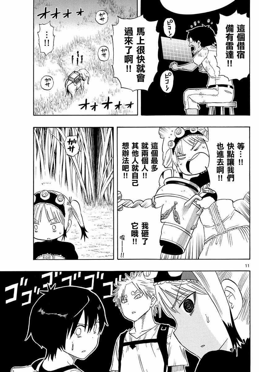 第57话