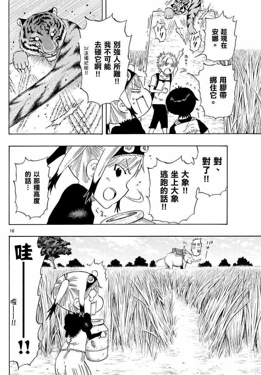 第57话