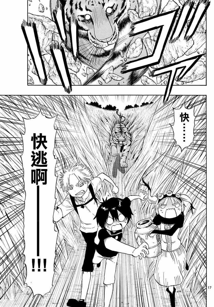 第57话