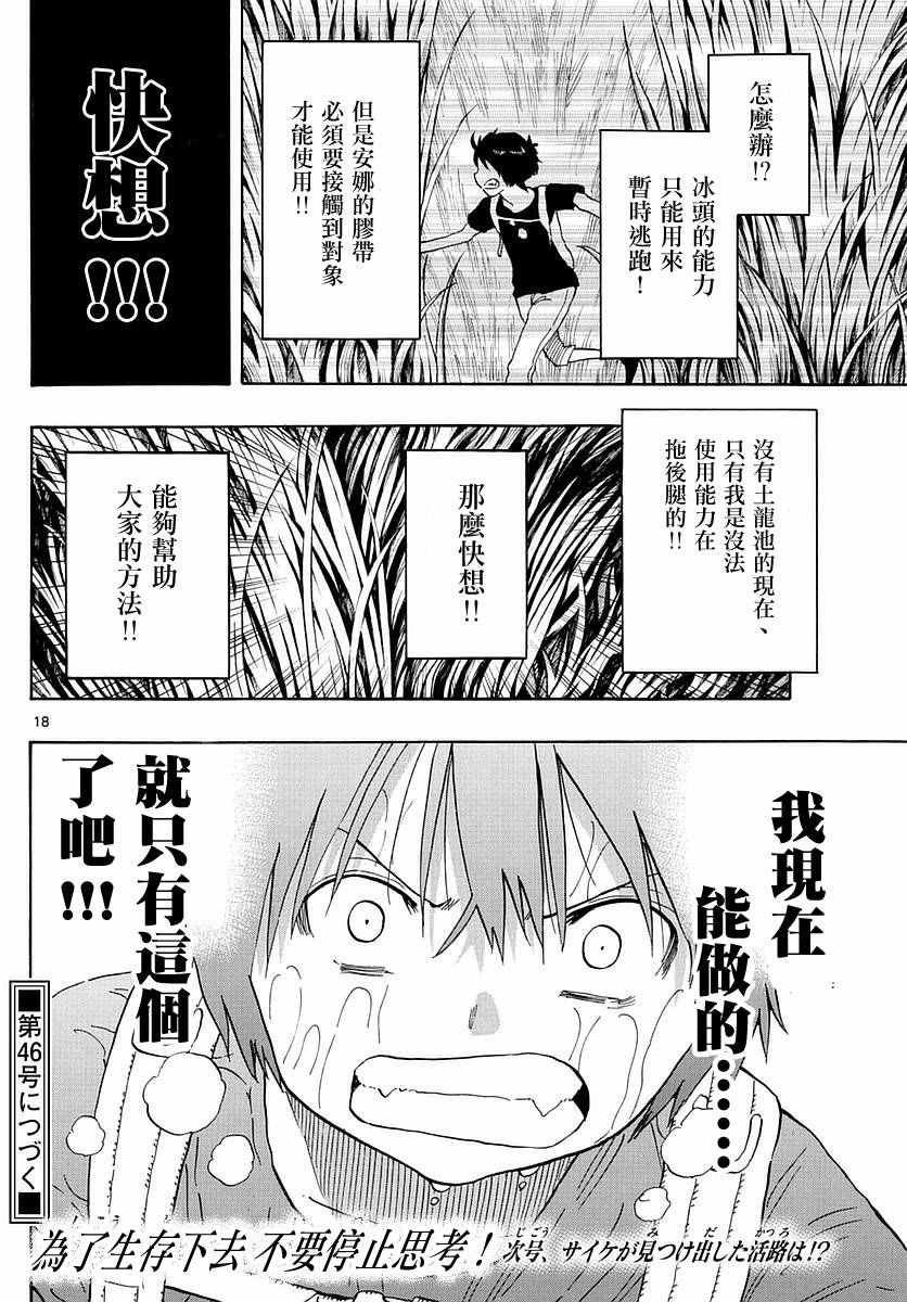 第57话