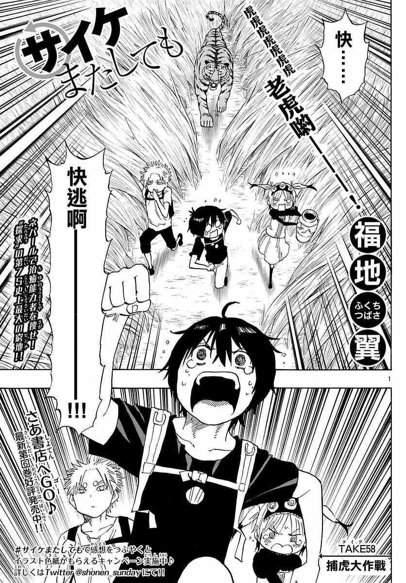 第58话