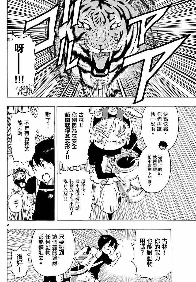 第58话