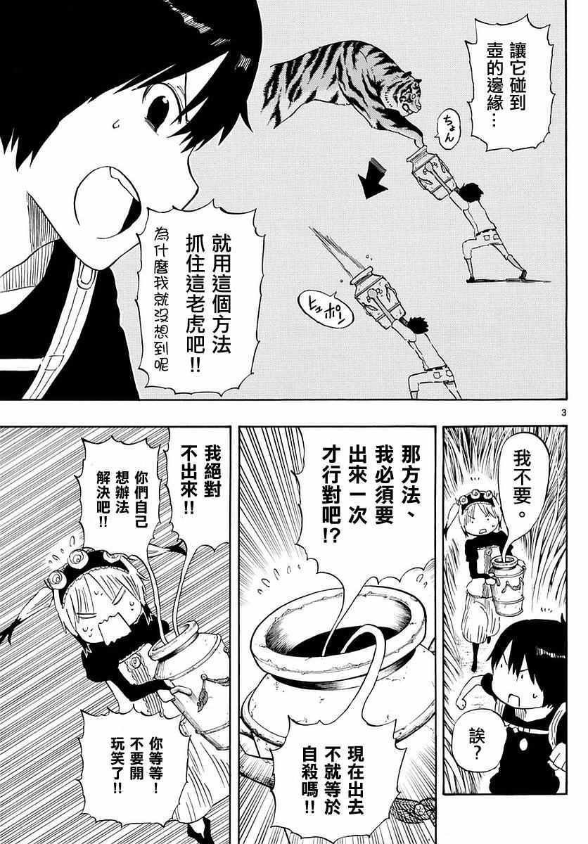 第58话