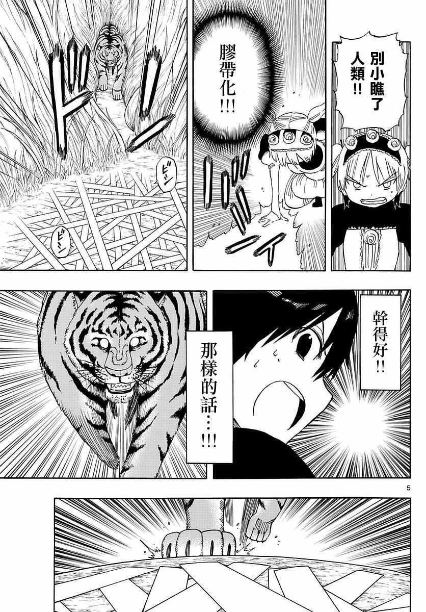 第58话