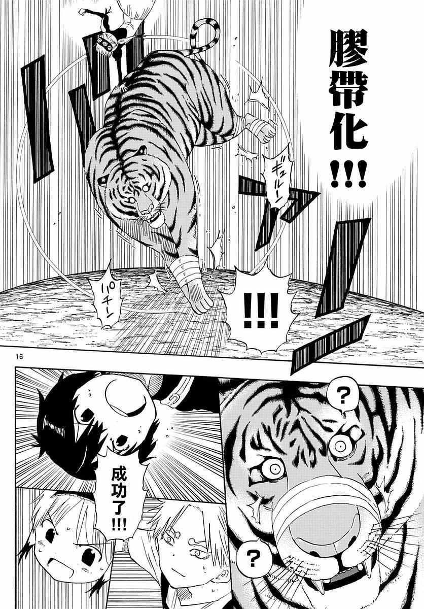 第58话