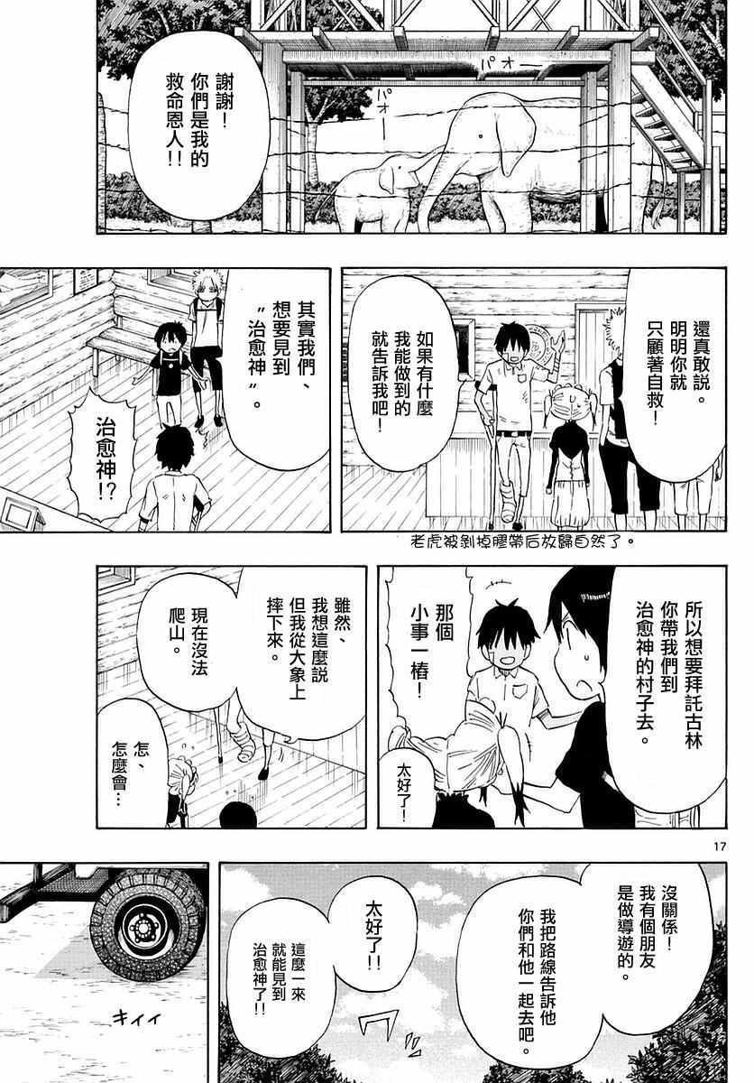 第58话