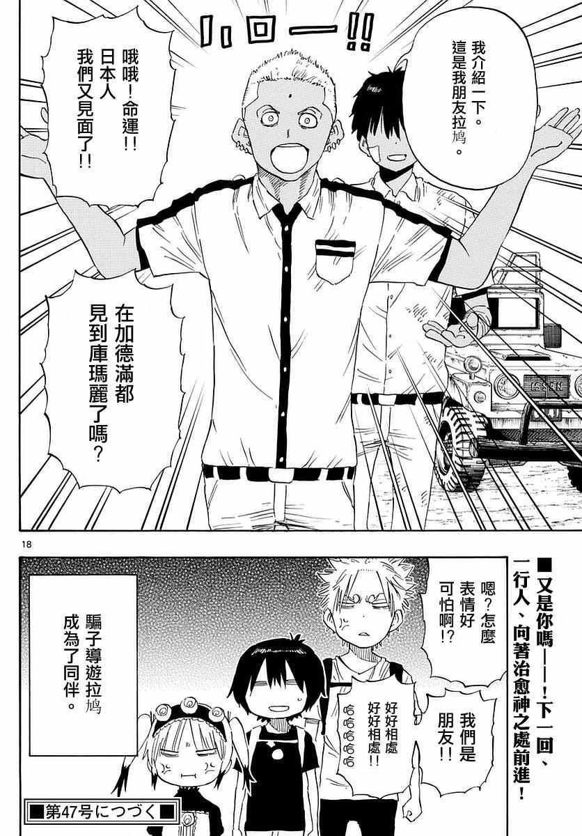 第58话