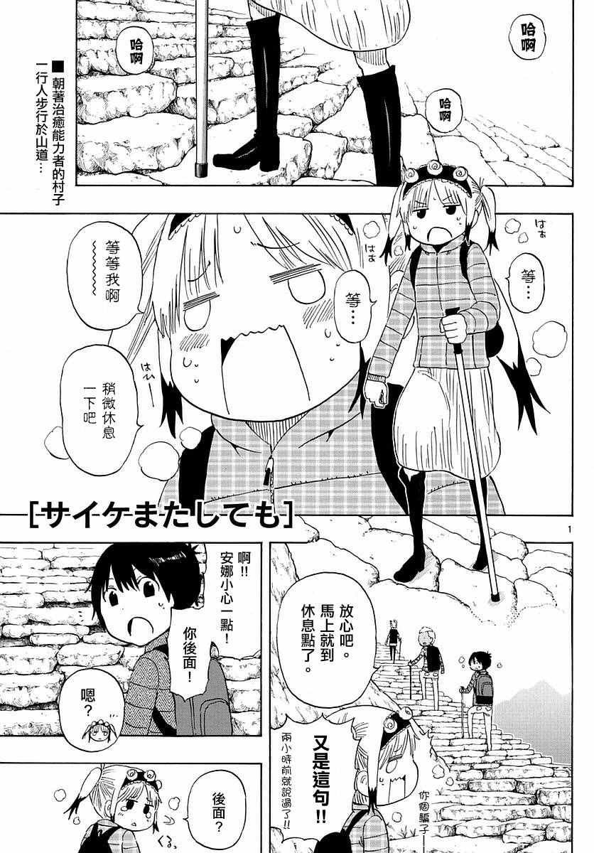 第59话