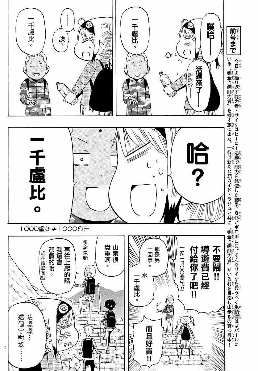 第59话