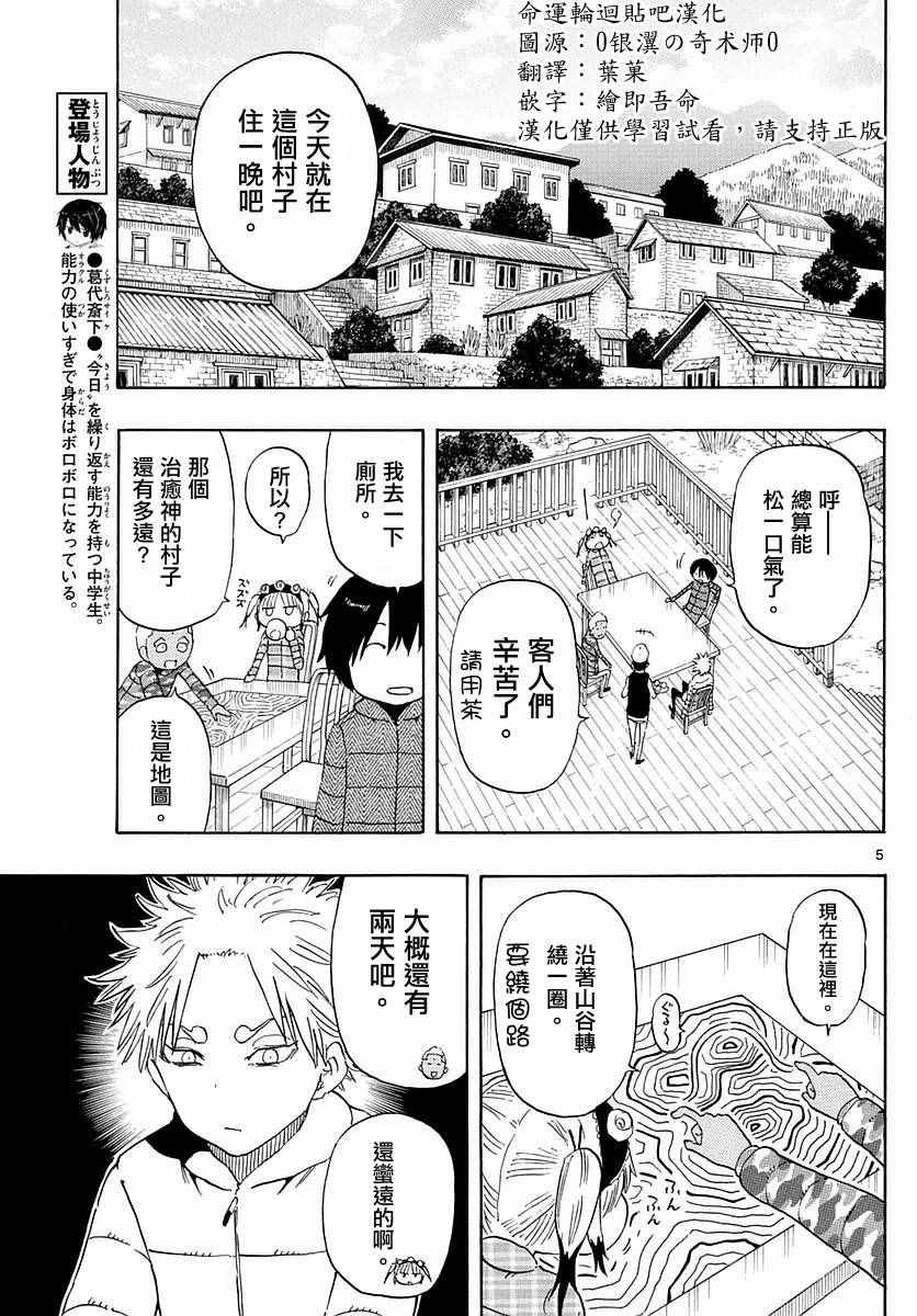 第59话
