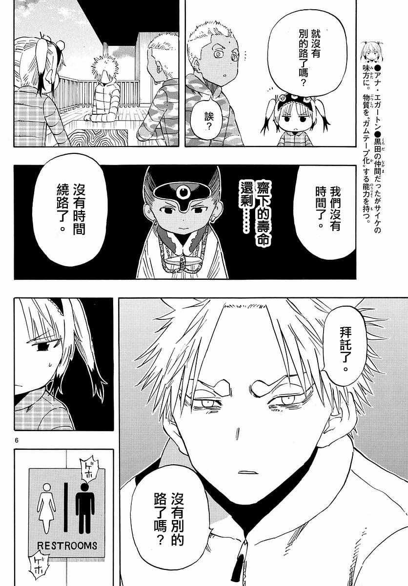 第59话
