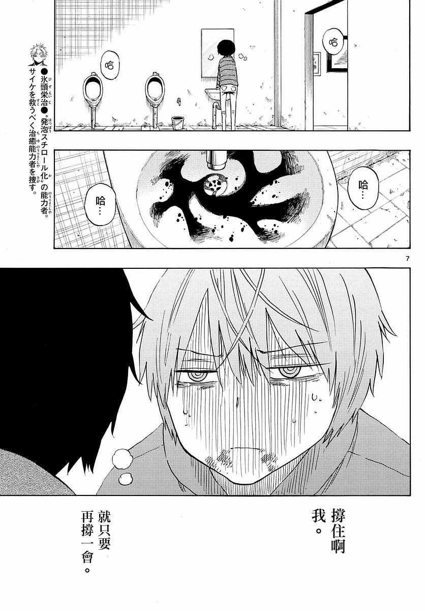 第59话