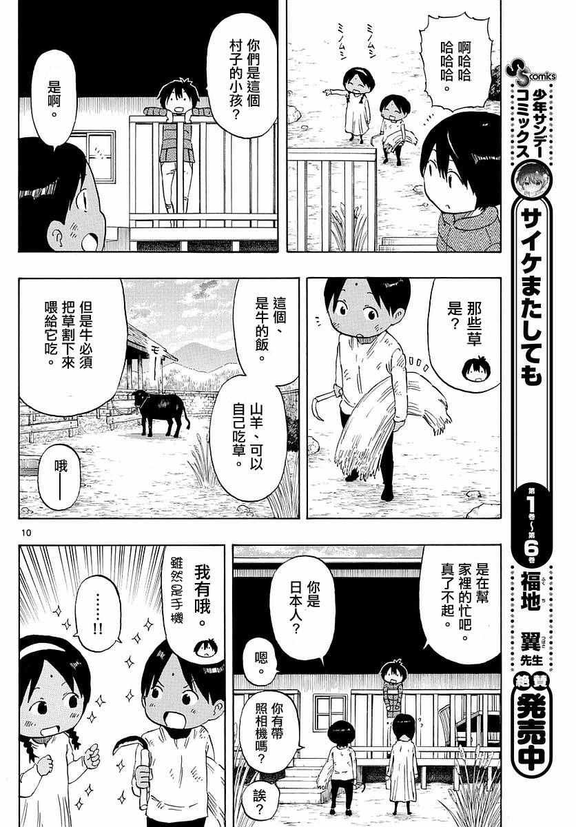 第59话