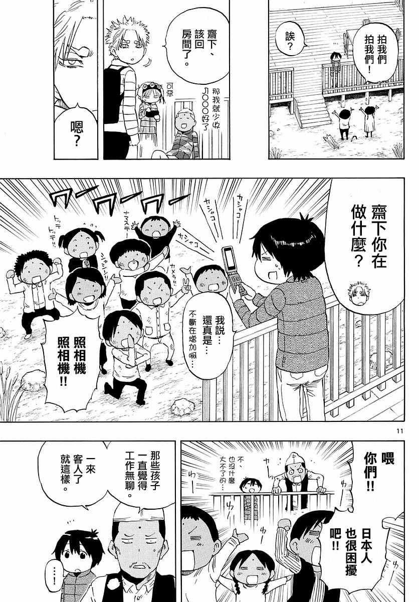 第59话