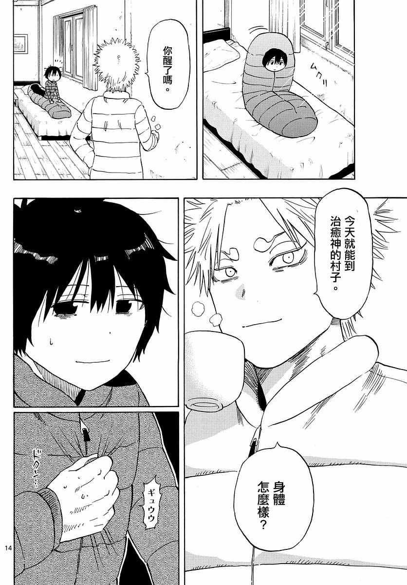 第59话