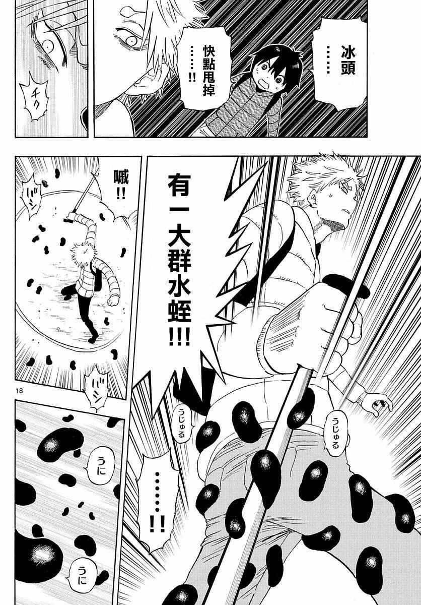 第59话