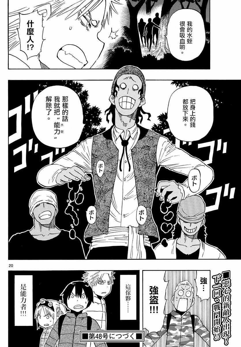 第59话