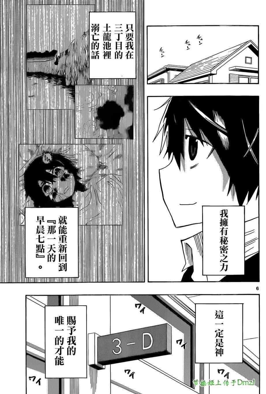 第6话