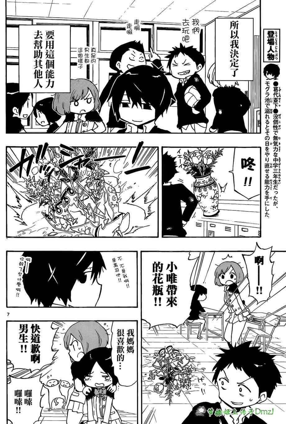 第6话