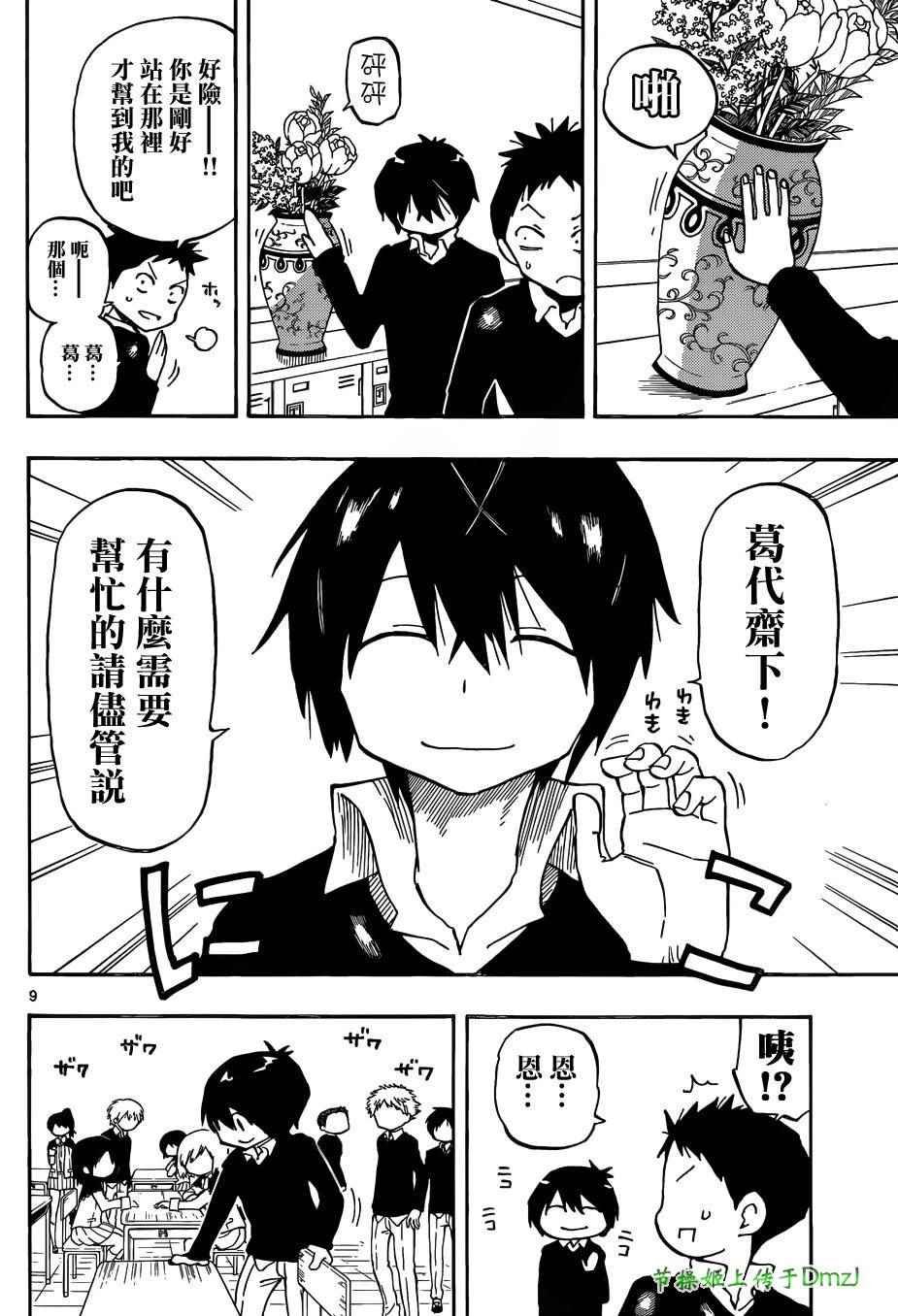 第6话
