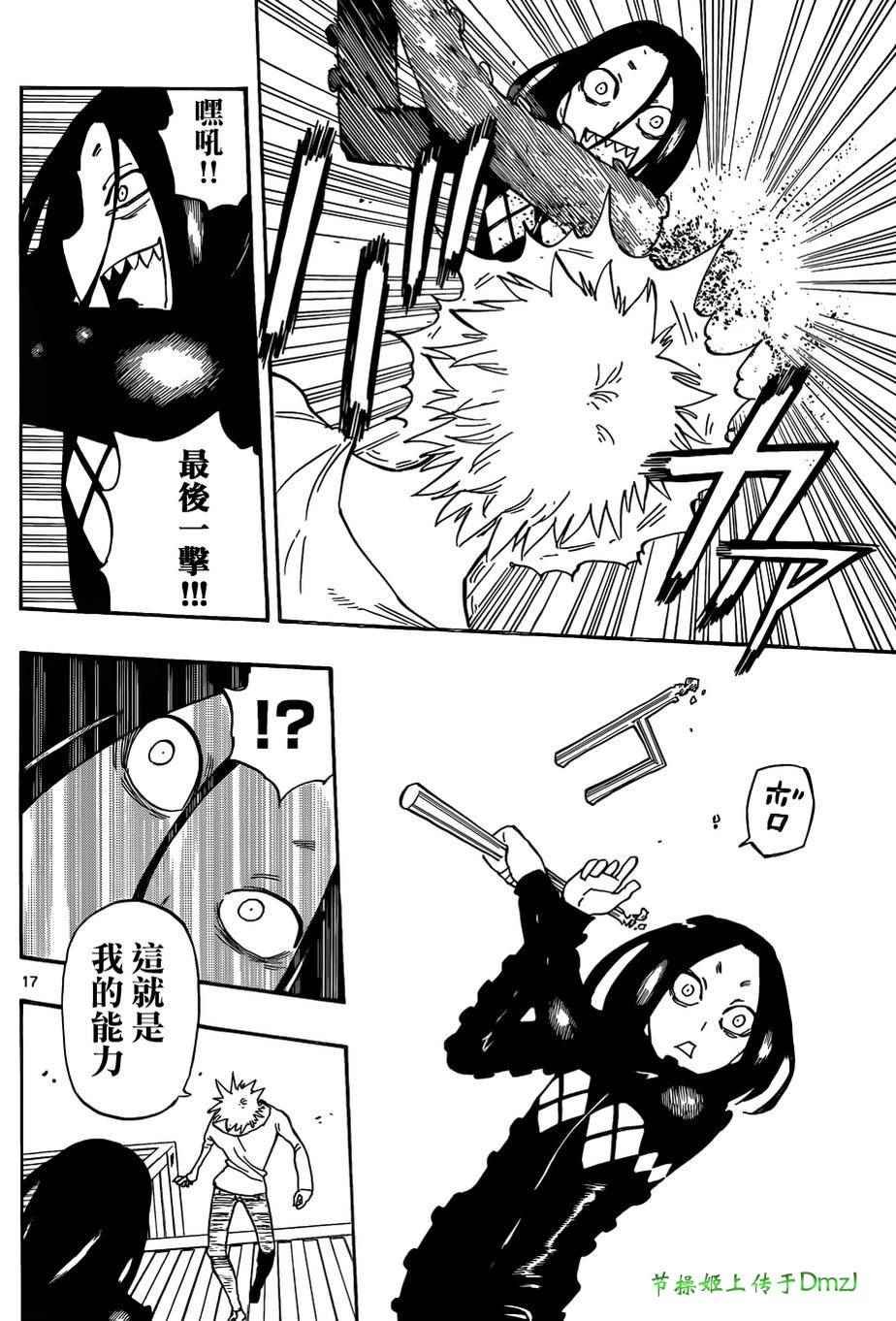第6话