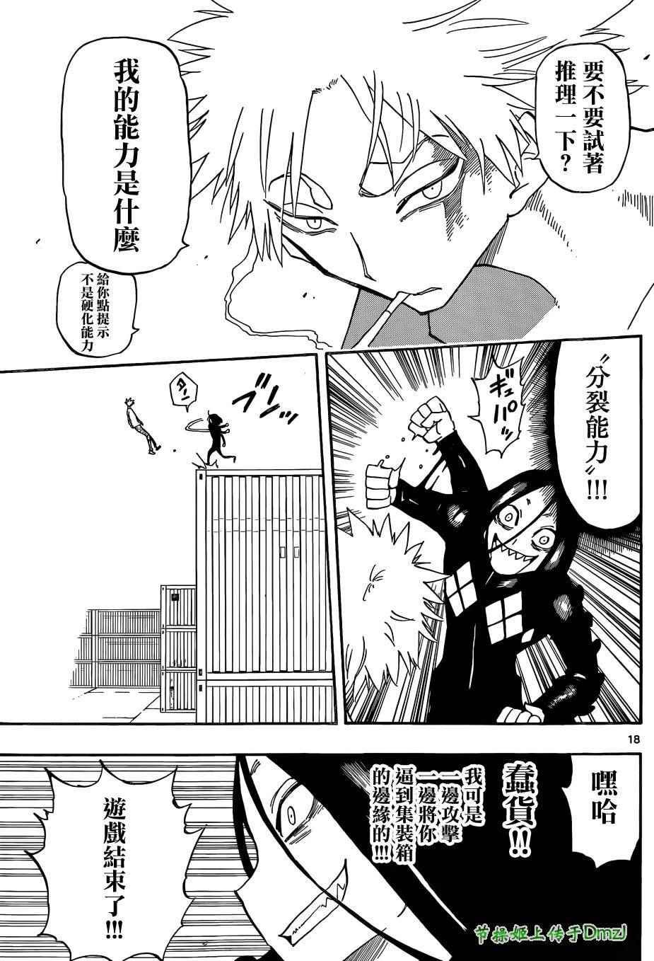第6话