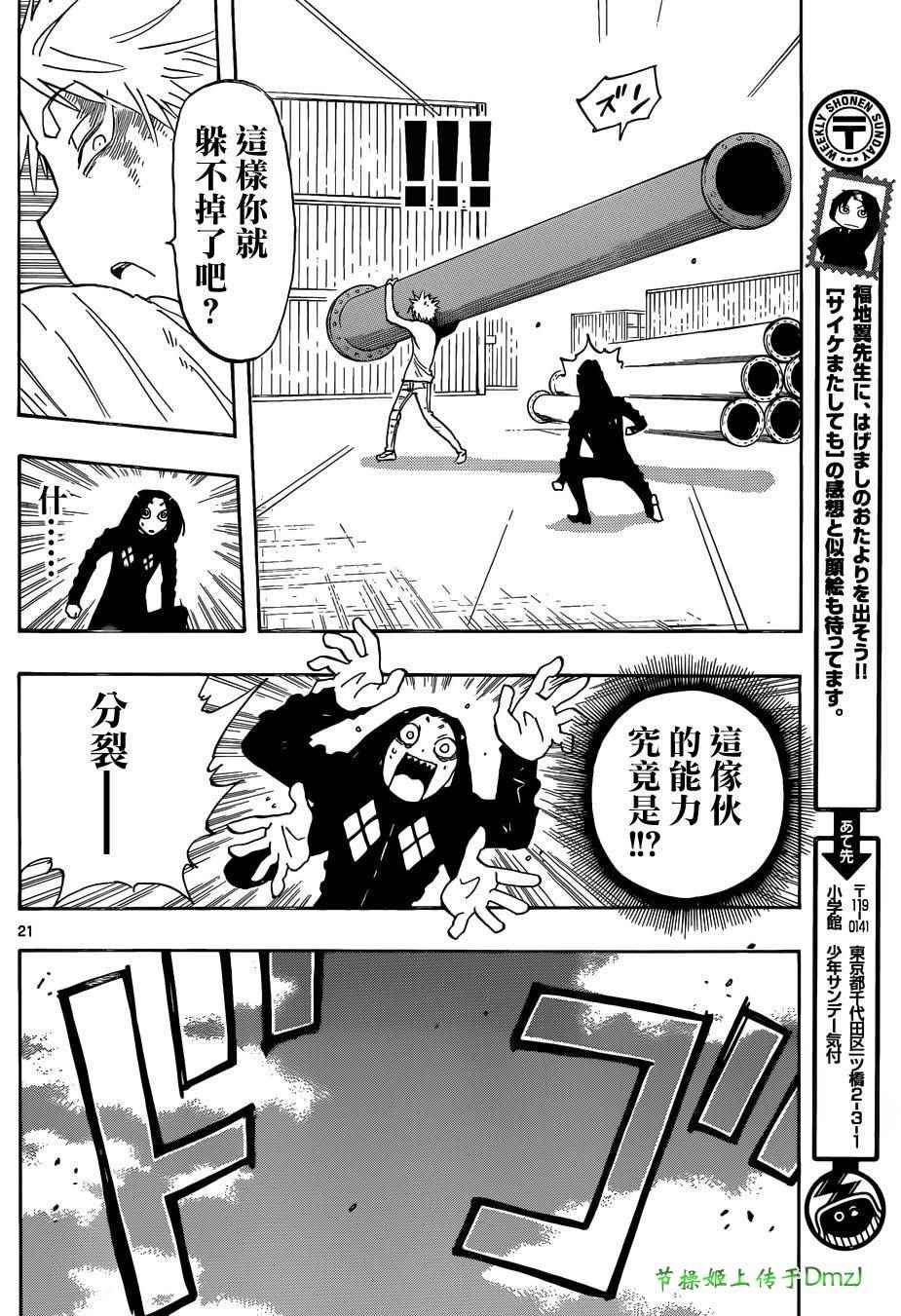 第6话