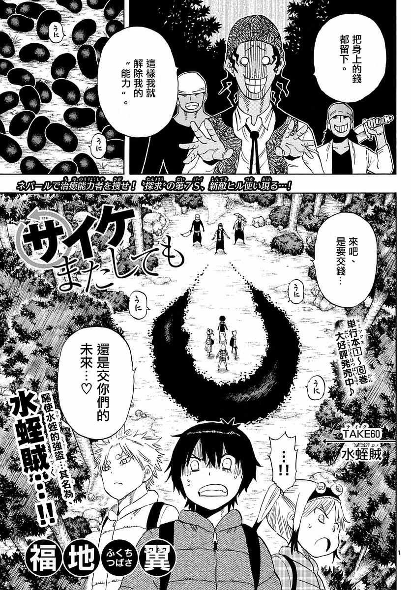 第60话