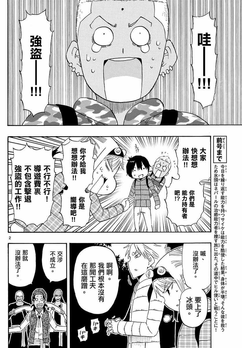 第60话
