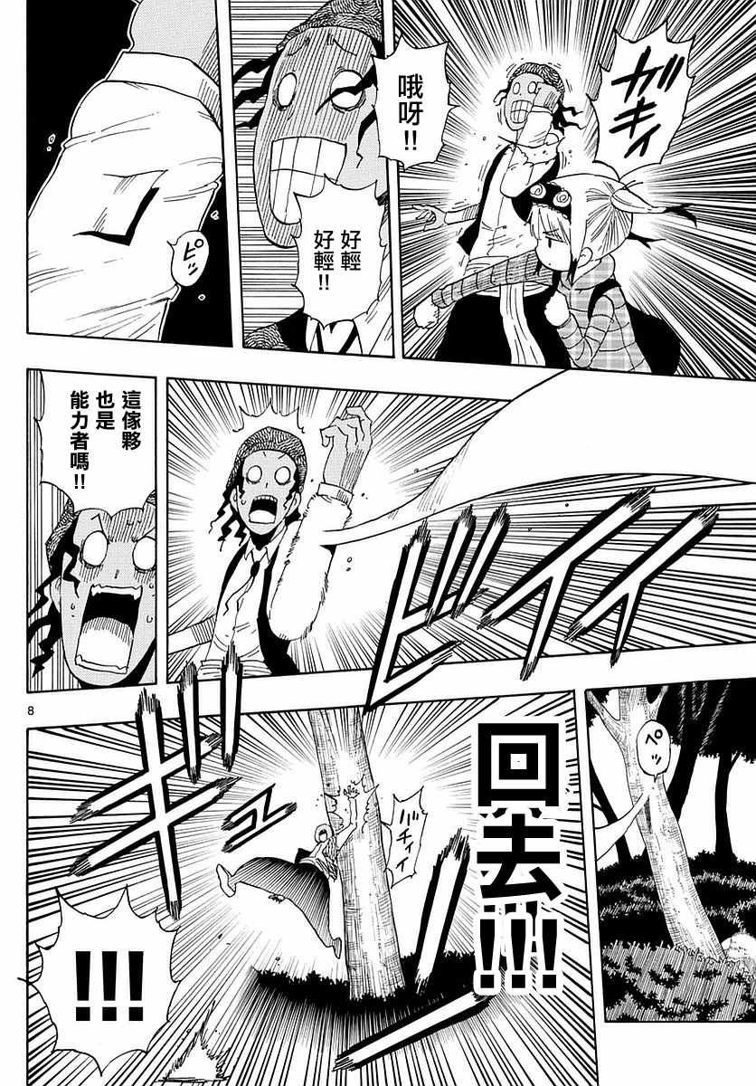 第60话
