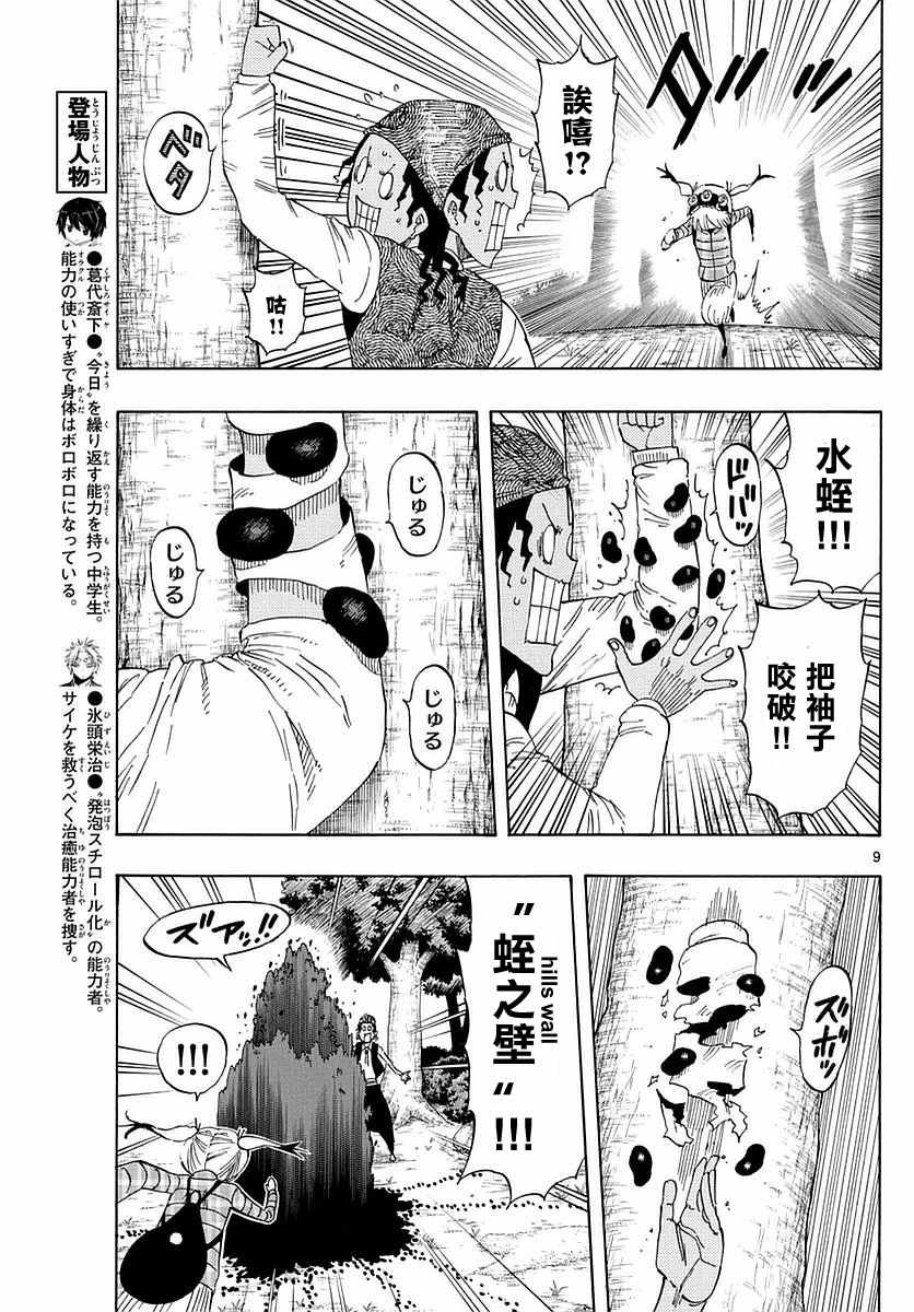 第60话
