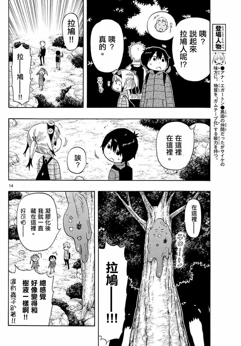 第60话