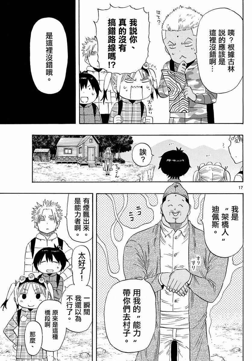 第60话